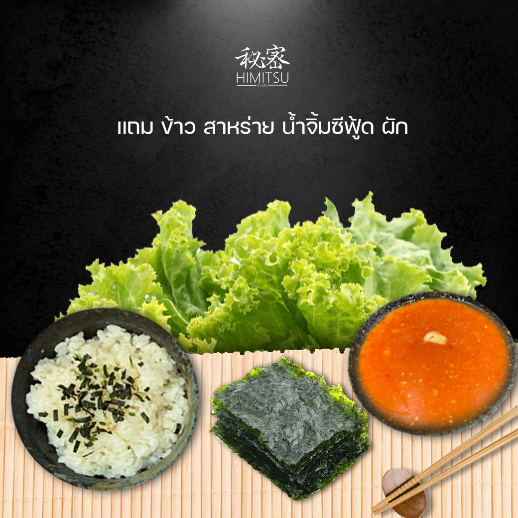 ชุดเสริมดอง