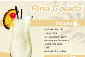Pina Colada