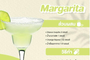Margarita