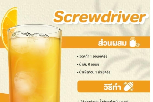 Screwdriver