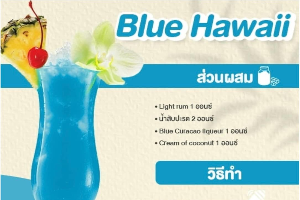 Blue Hawaii