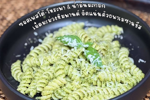 Pasto Pesto