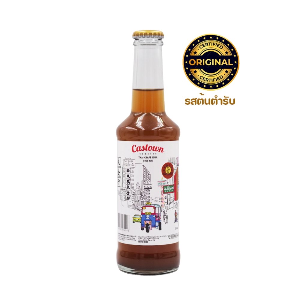 Castown “Classic” Signature