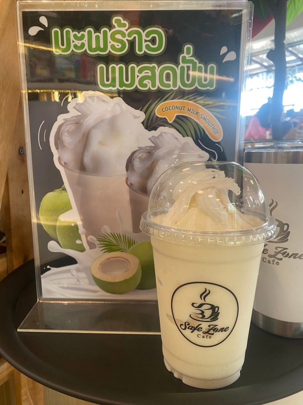 มะพร้าวนมสด