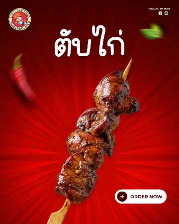 ตับไก่