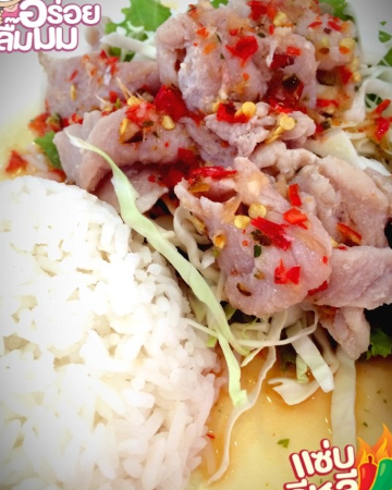 ข้าวยำหมูมะนาว