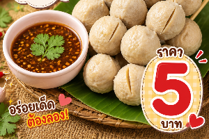 ลูกชิ้นหมูลูกเล็ก