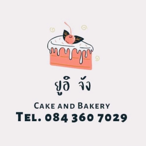 ยูอิ จัง Cake and Bakery