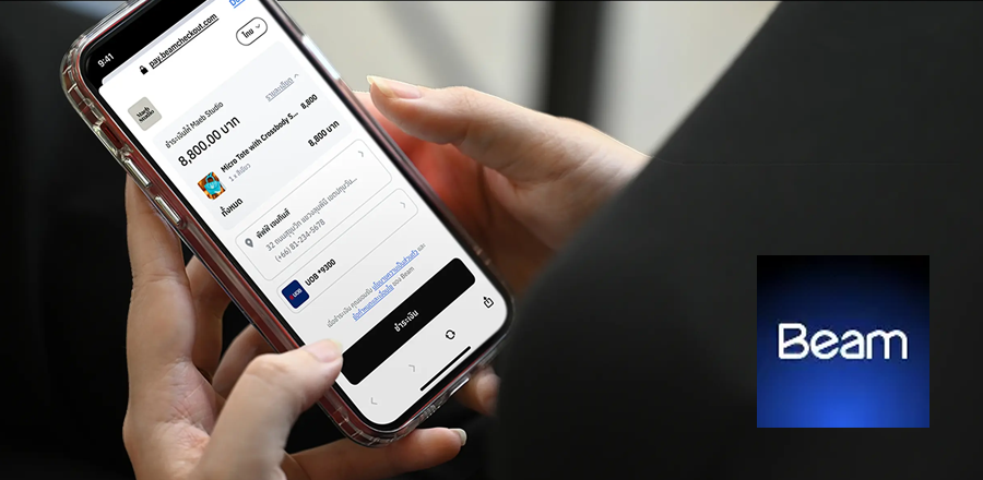 [ใหม่] เพิ่มการชำระเงินผ่าน Beam แล้ว