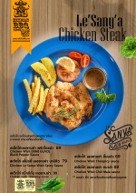 สเต็กไก่เทอริยากิ