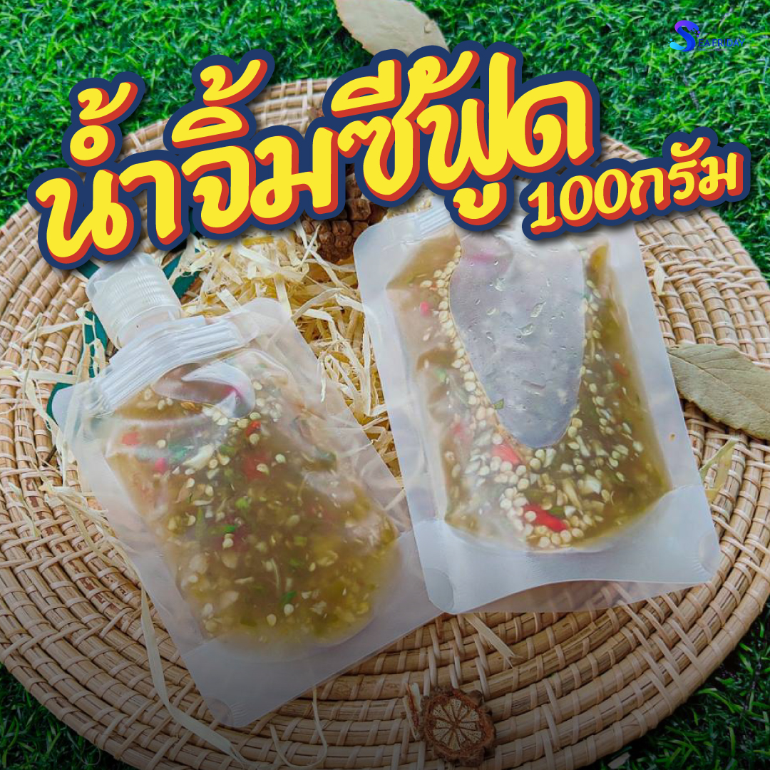 น้ำจิ้มซีฟู้ด
