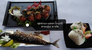 Saba teriyaki ข้าวหน้าปลาซาบะย่างซอสเทริยากิ