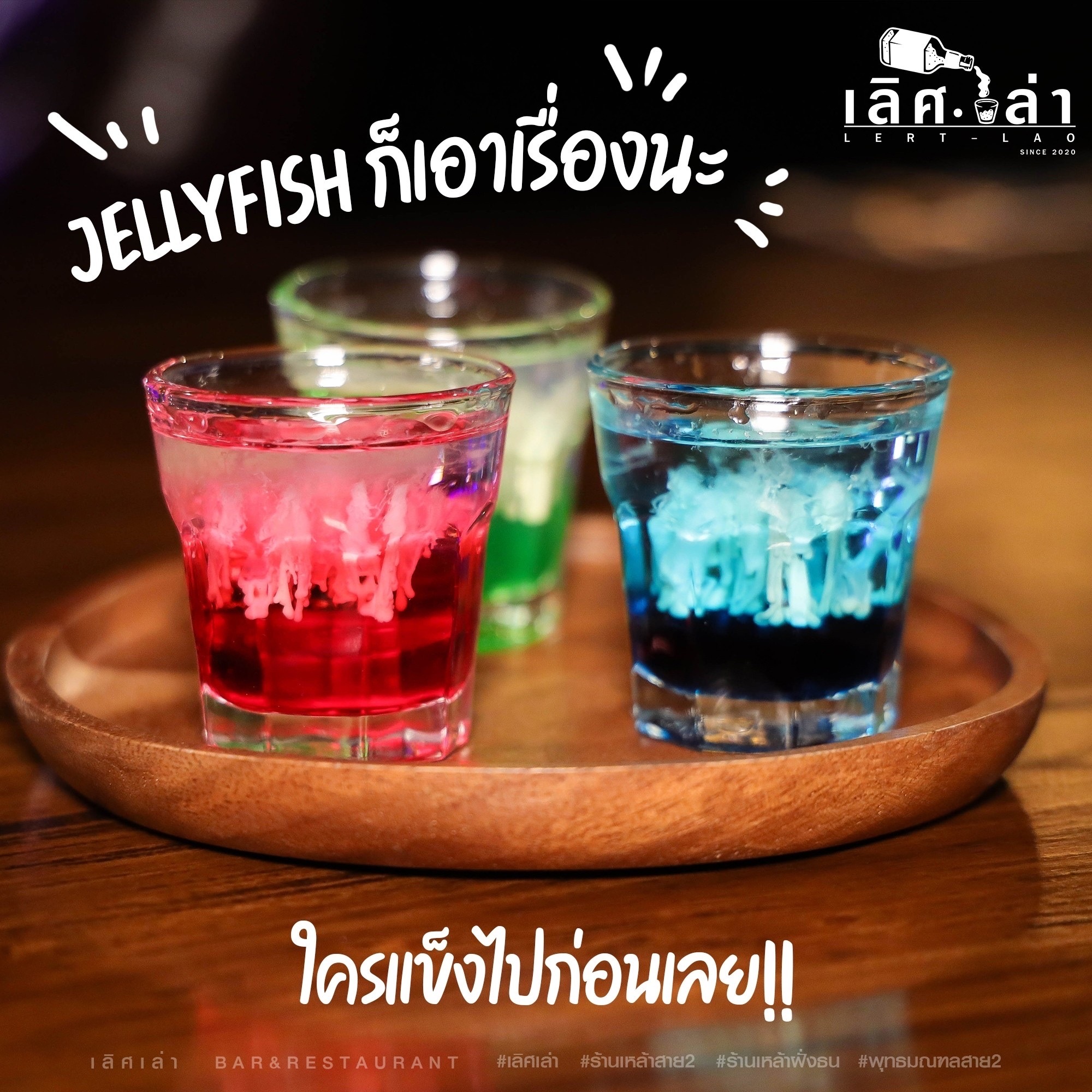 Jellyfish