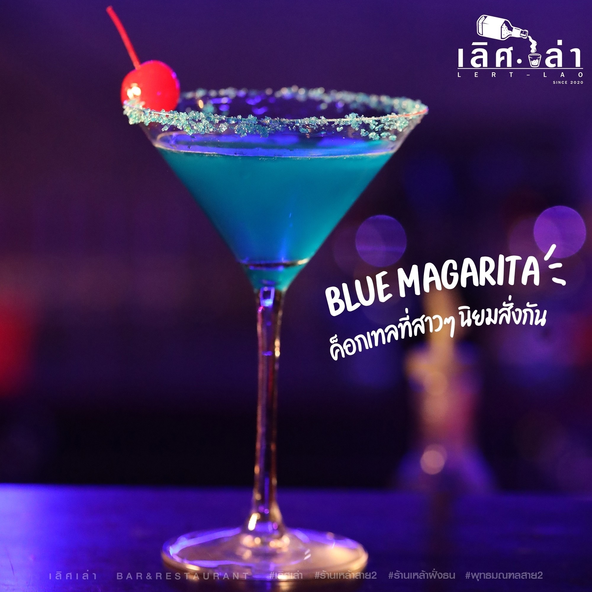 Blue margarita
