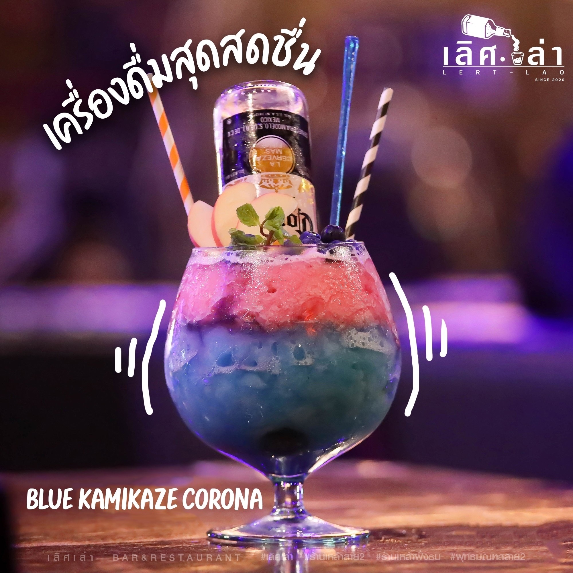 Blue kamikaz corona