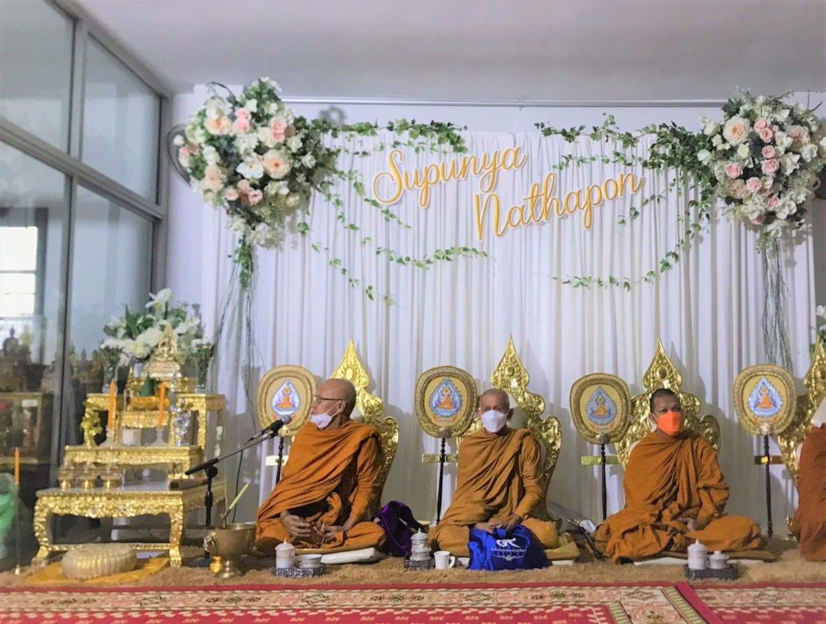 ทะเลรวม