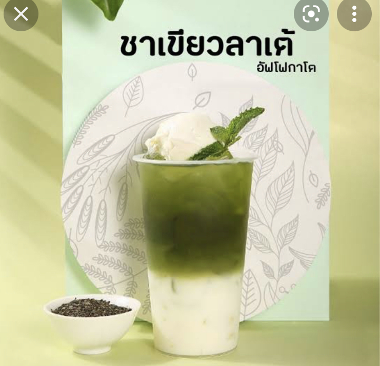 ชาเขียวลาเต้