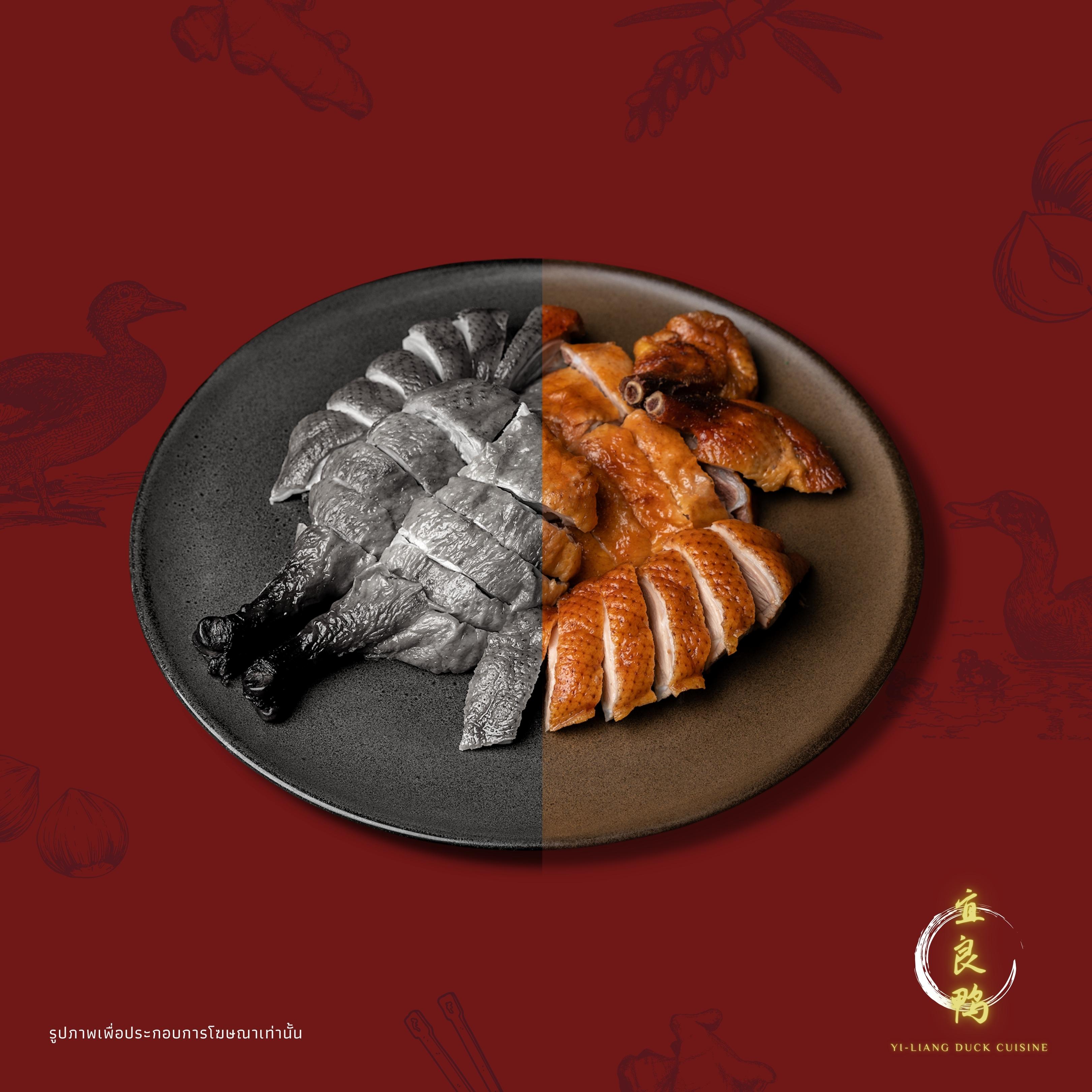 เป็ดย่างอี้เหลียงครึ่งตัว