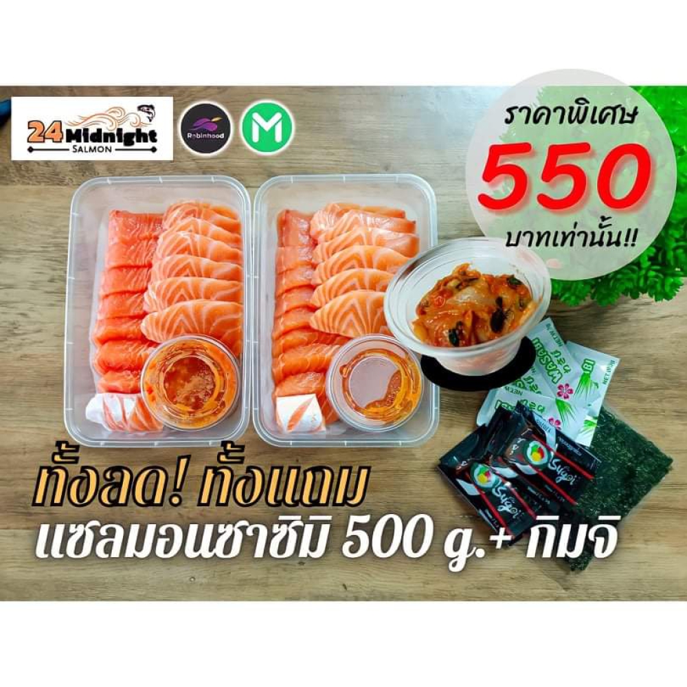 Promotion แซลมอน 500g. + กิมจิ 550.-