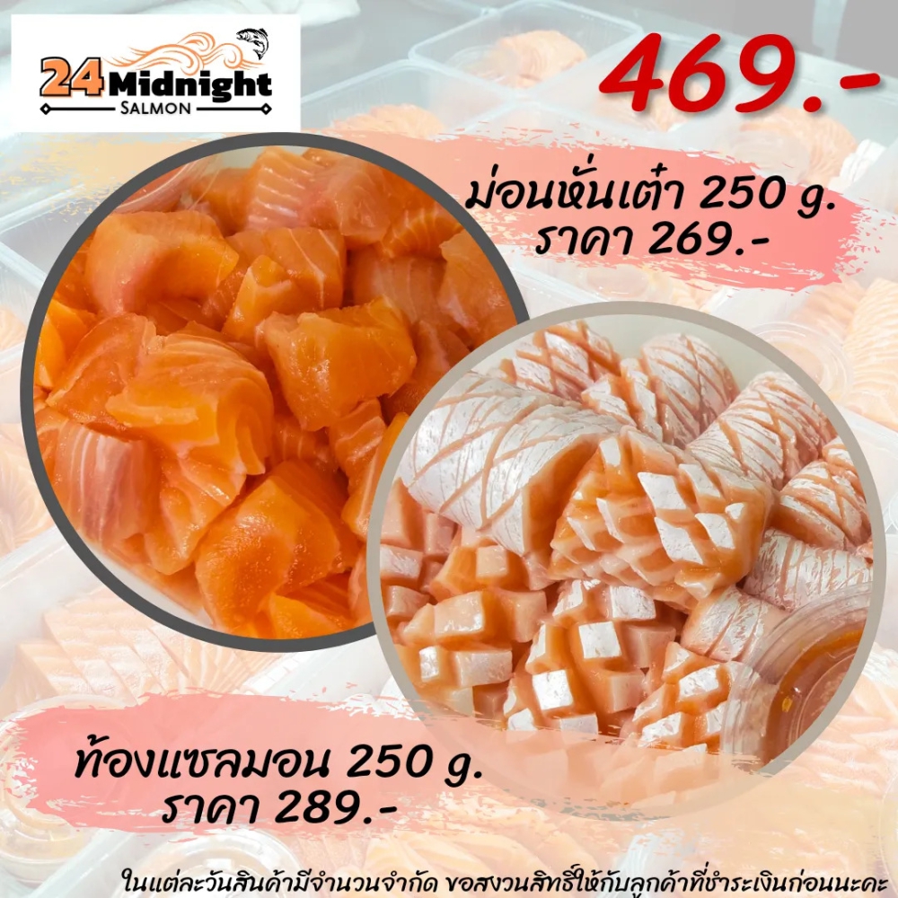 เซ็ทท้องล้วน+หั่นเต๋า