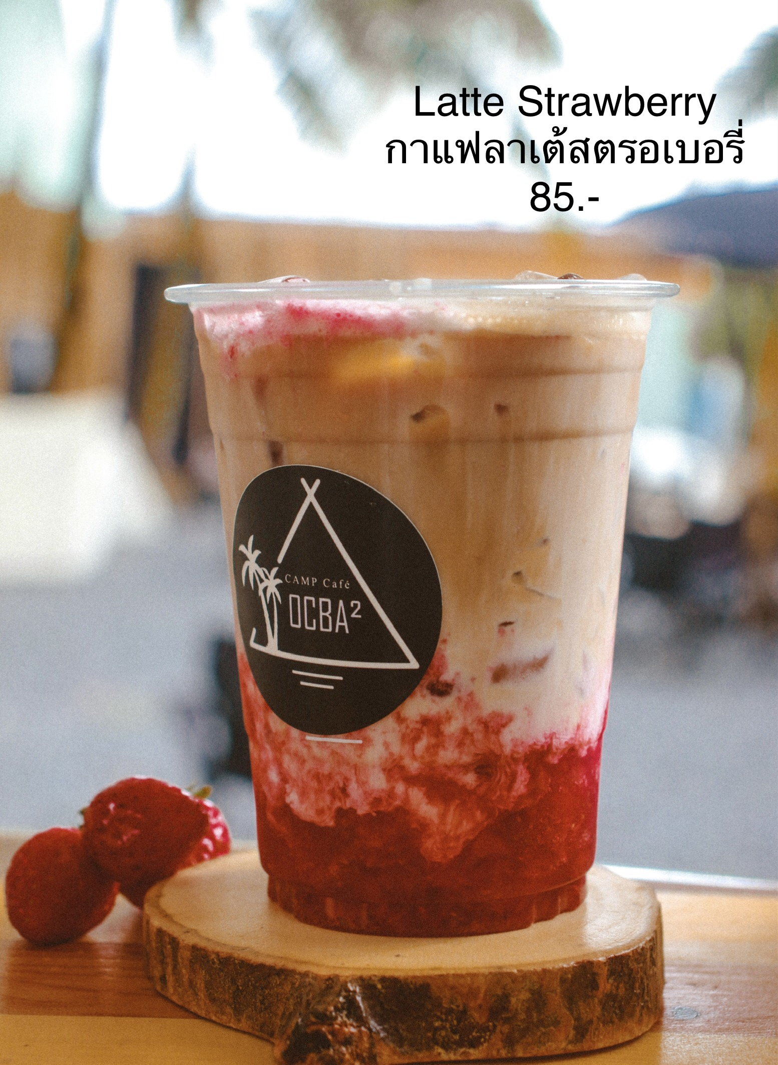 โกโก้สตรอเบอรี่