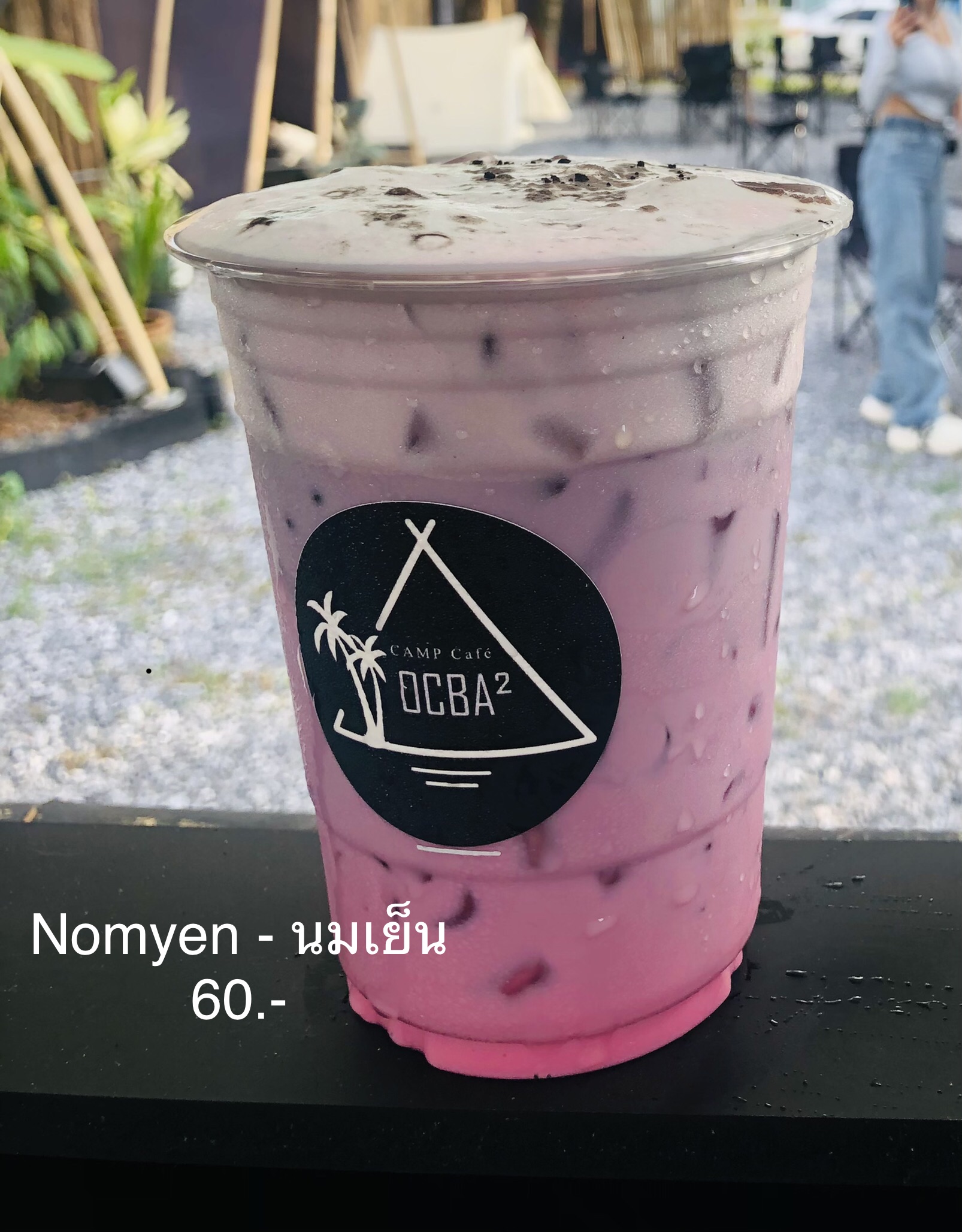 นมเย็น