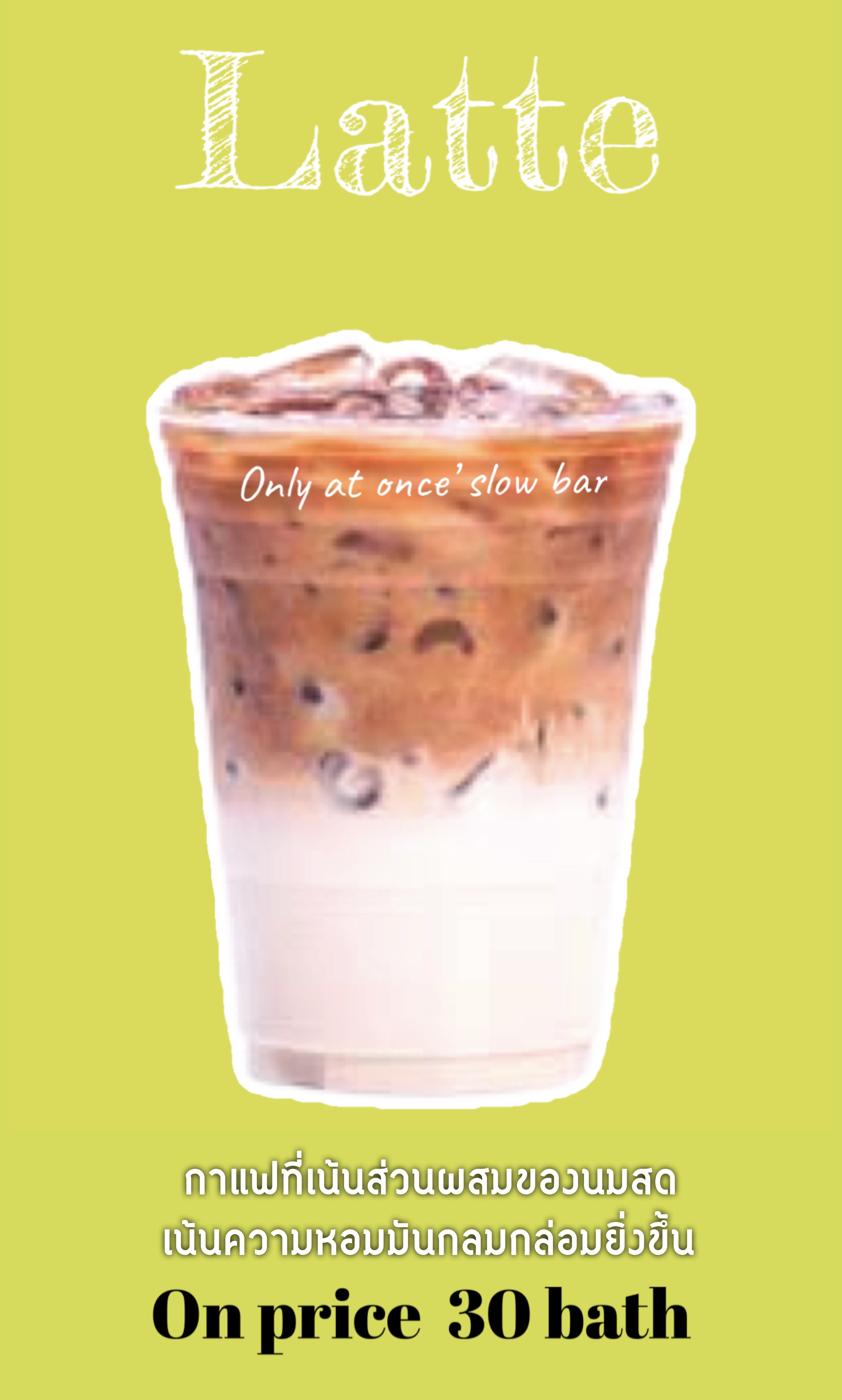 Iced Latte 