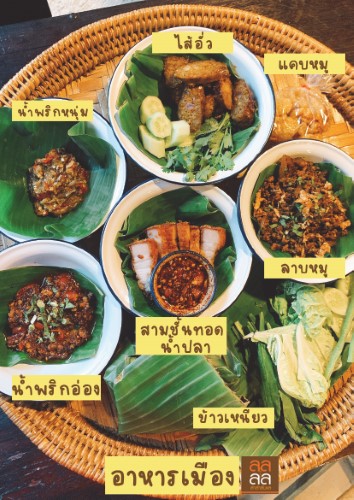 เซทขันโตก 1
