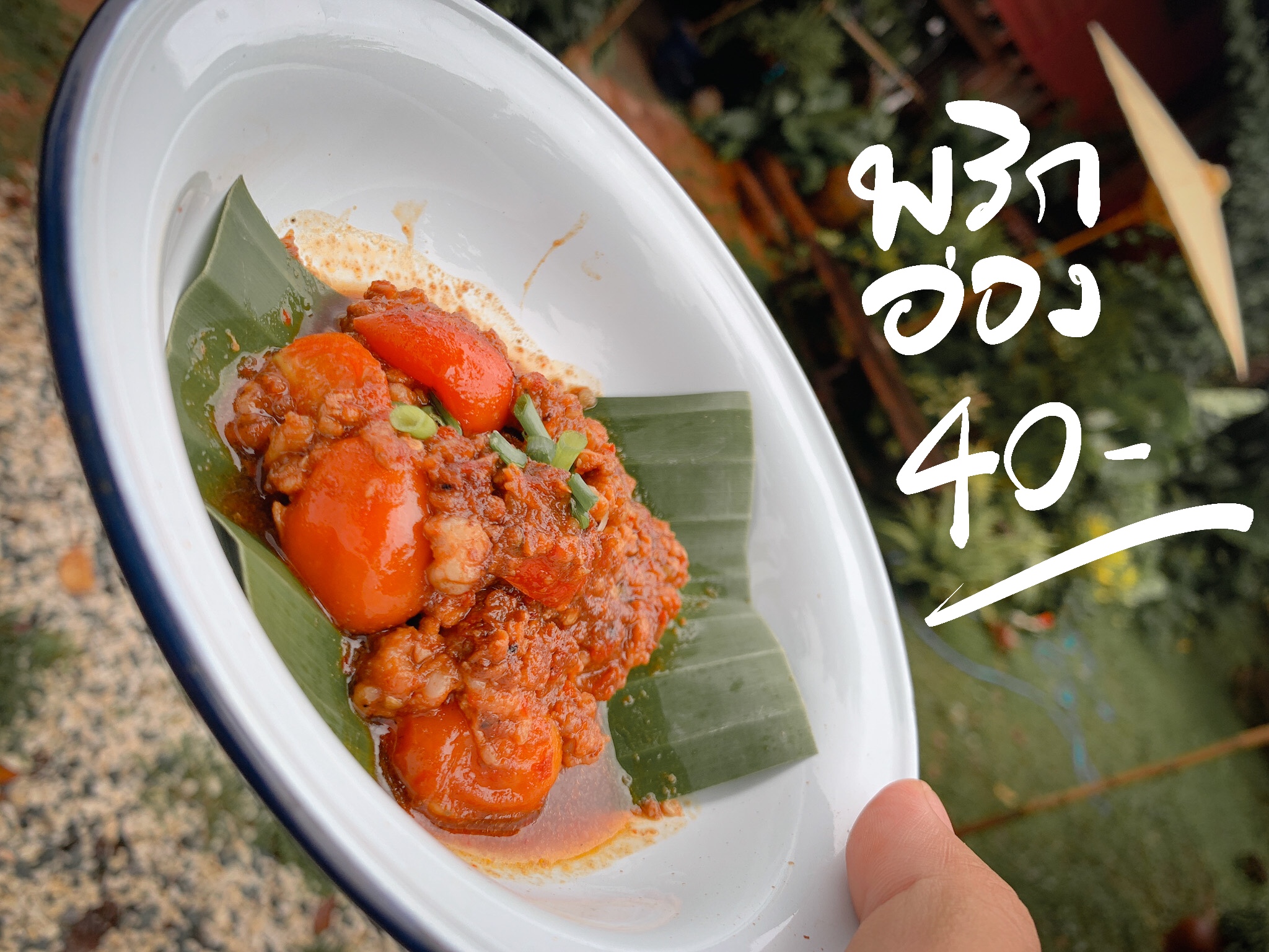 น้ำพริกอ่อง