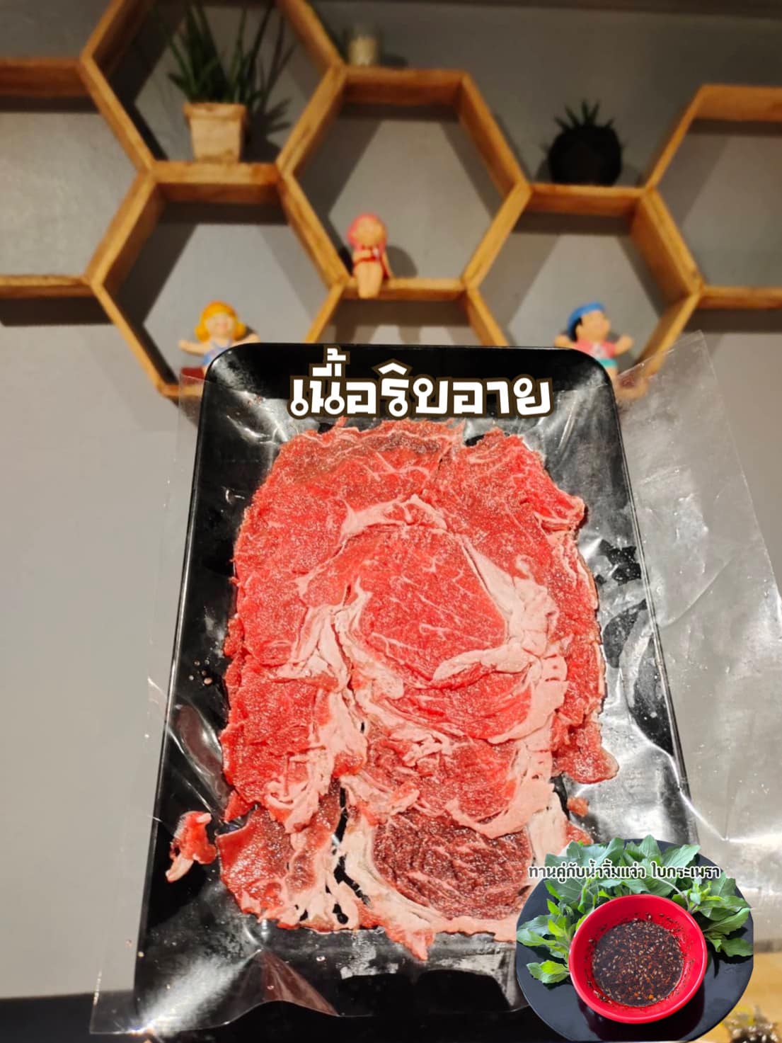 เนื้อริบอาย 5 ชิ้น