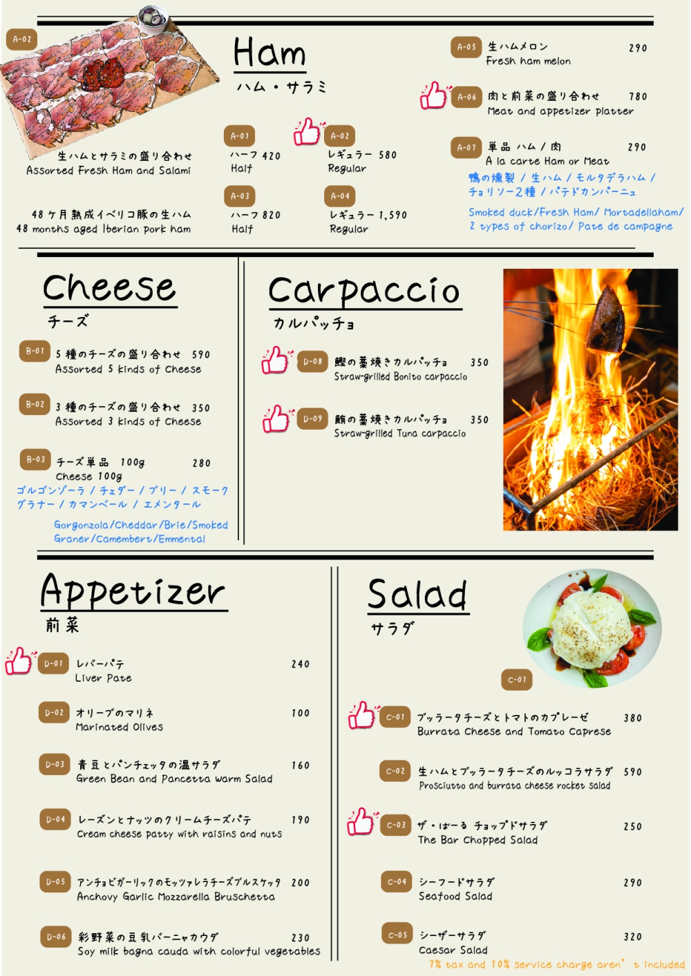 The Bar Menu Japanese & English(1)