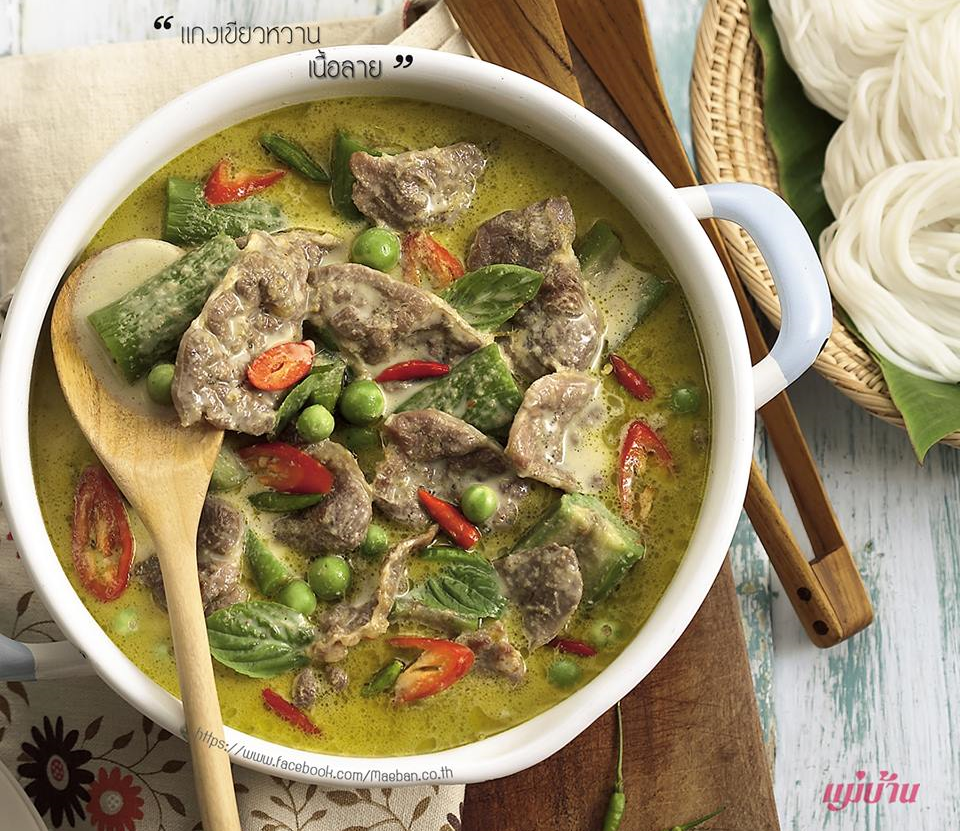 เขียวหวานผัดแห้งเนื้อตุ๋น