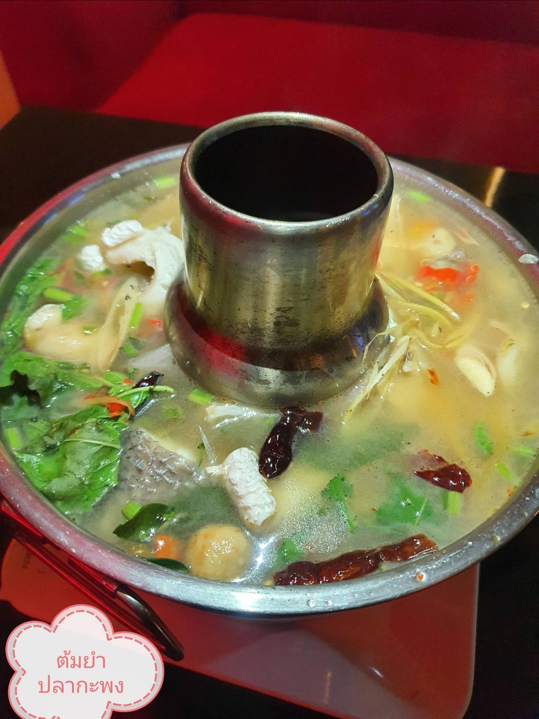 1101 ต้มยำจ้าวสมุทร