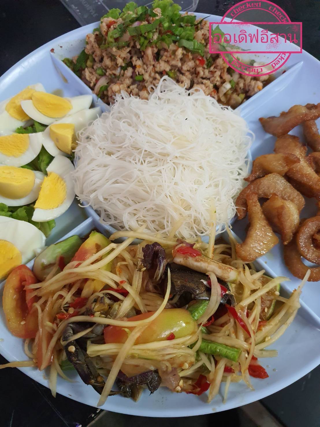 1107 ออเดิร์ฟ อิสาน