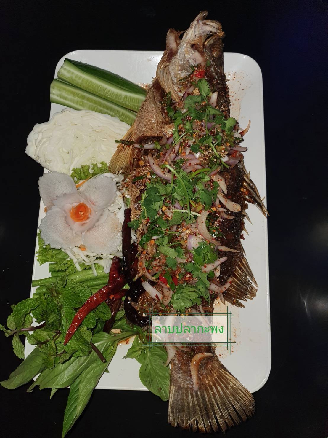 ลาบปลากระพง