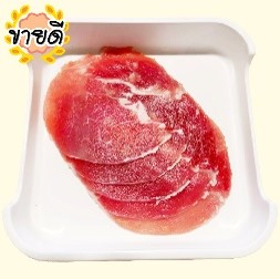 หมูสันคอ