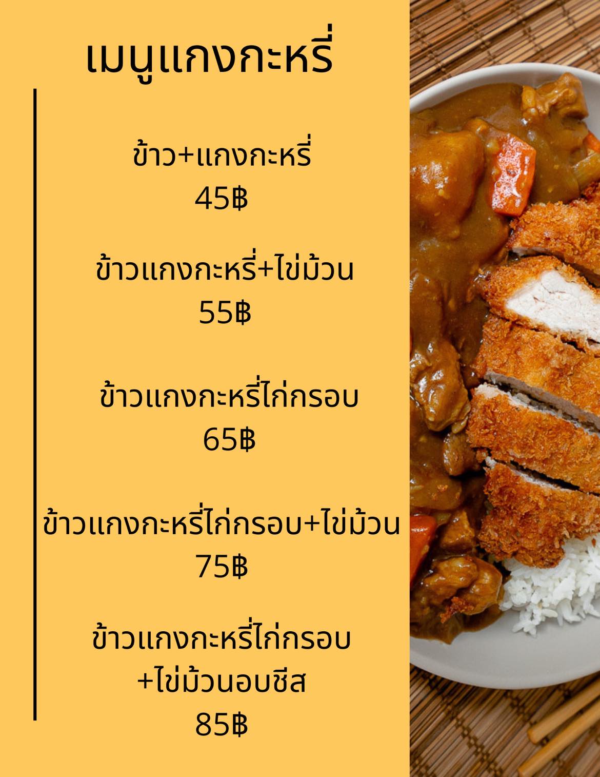 อาหารญี่ปุ่น
