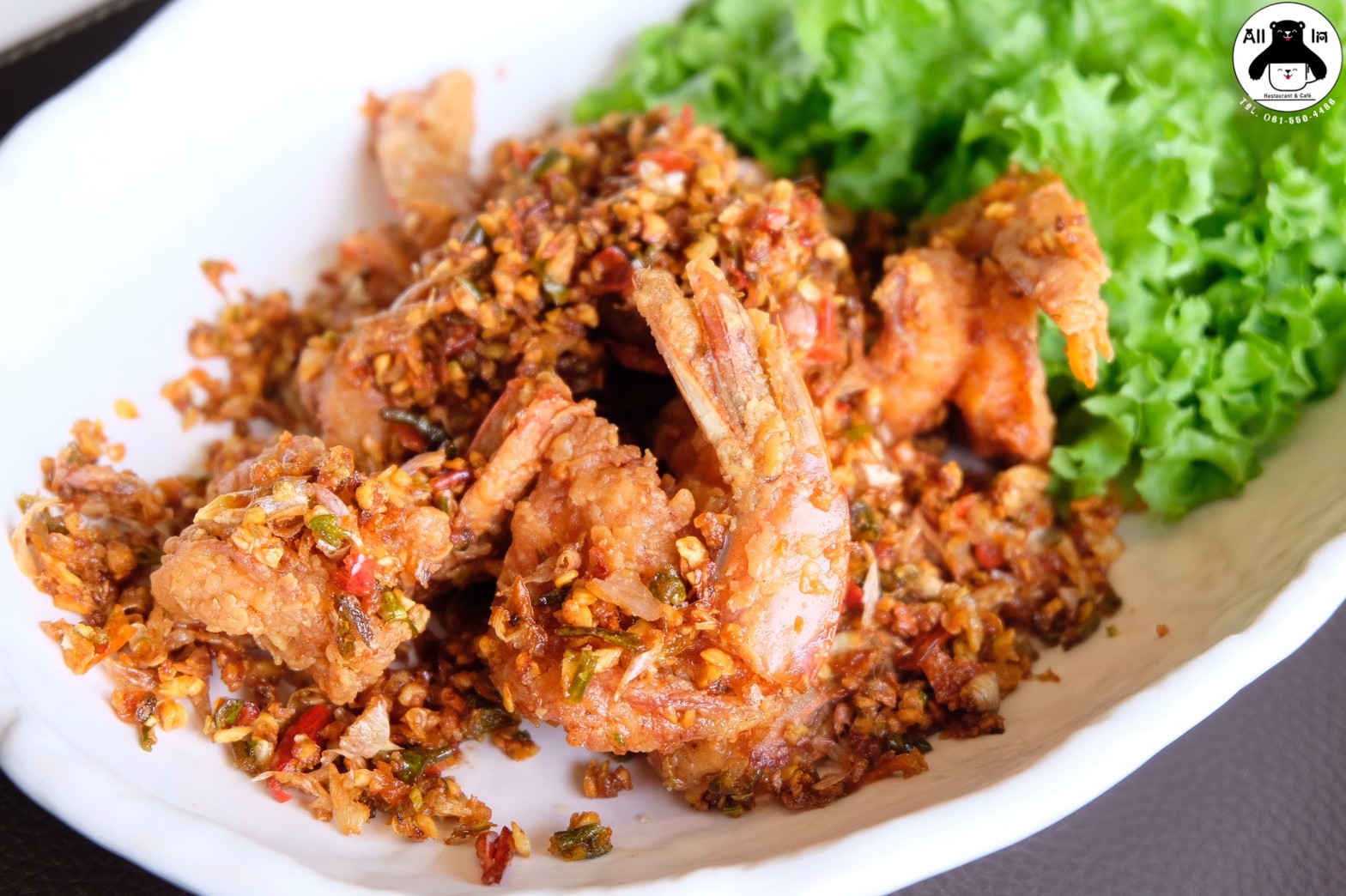 ผัดพริกเกลือ