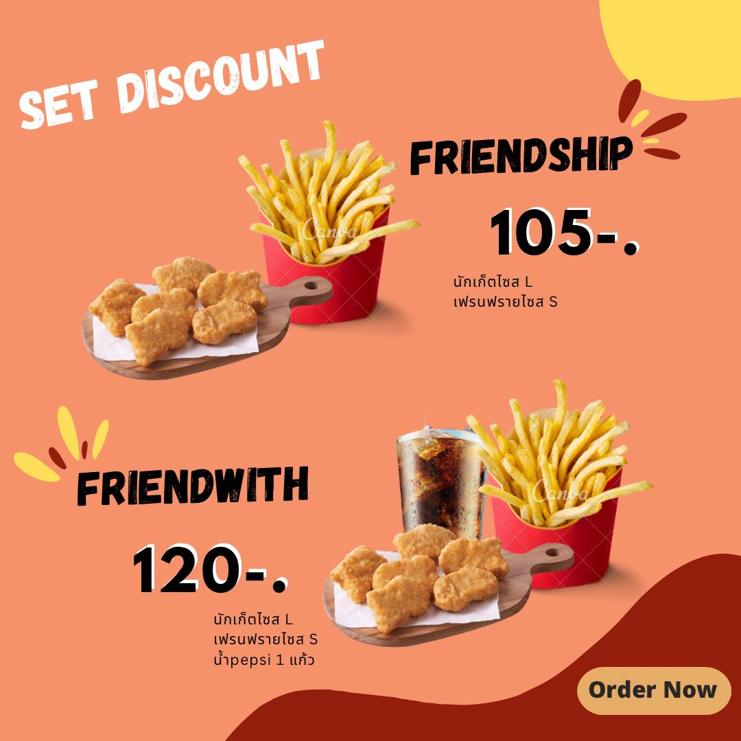 เซตสุดคุ้ม