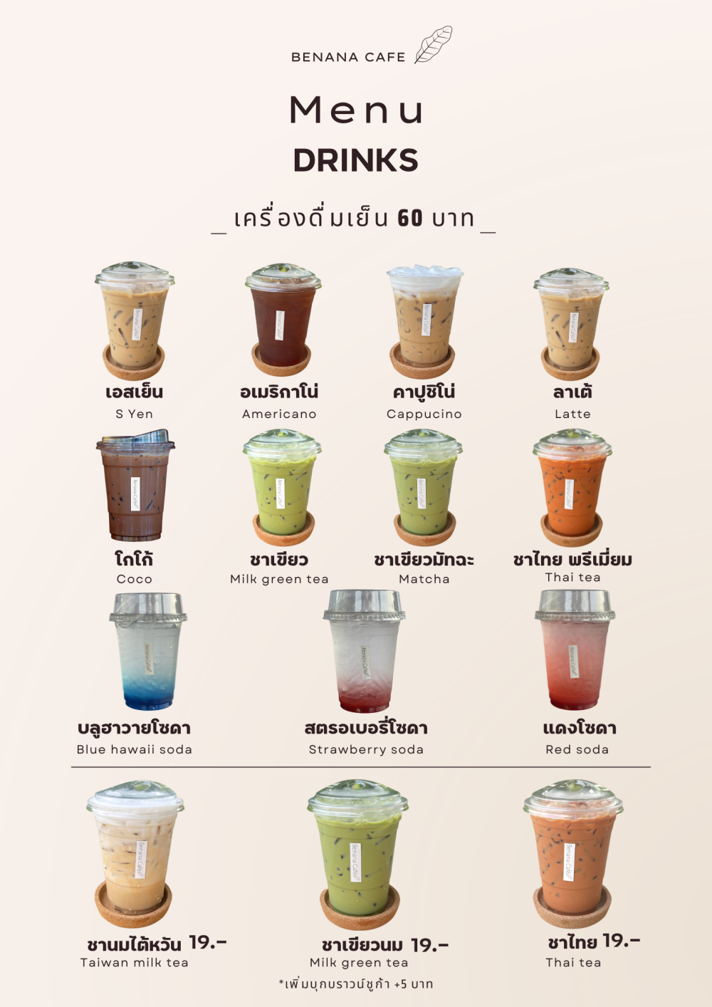 Drinks