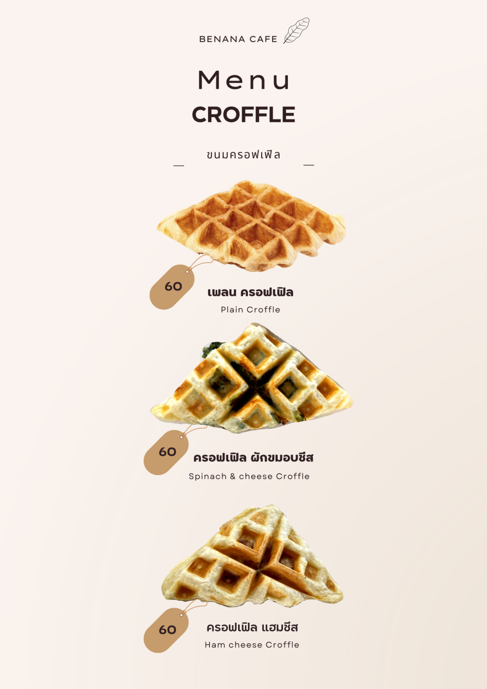 Croffle