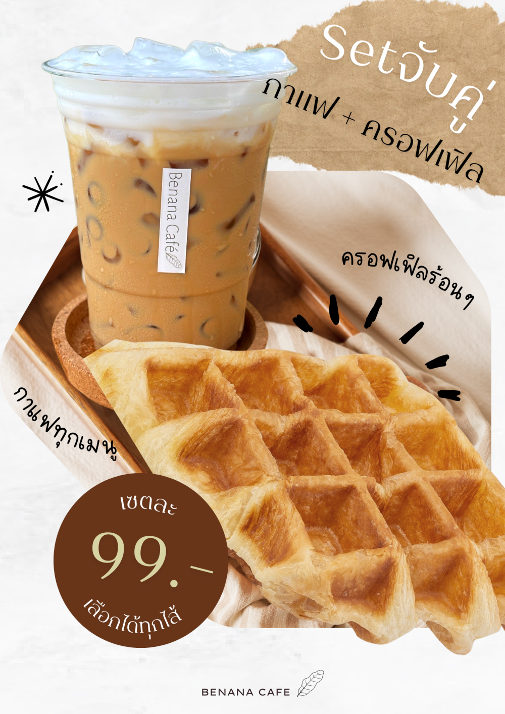 Set Coffee + Croffle