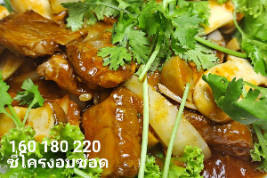ซี่โครงหมูอบซอส (Baked Pork Ribs with Sauce)