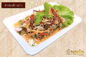 ยำปลาข้าวสาร