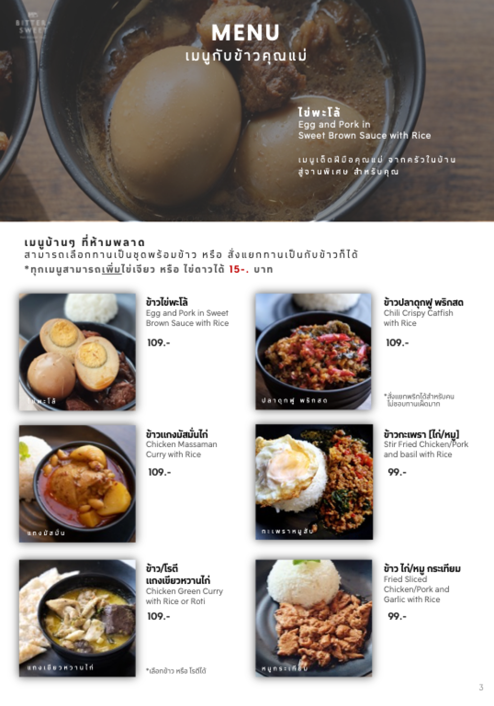 Food Menu 3