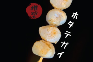 หอยเชลล์