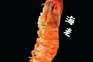 กุ้งย่าง