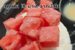 บิงซู แตงโม 