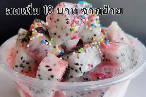 บิงซู แก้วมังกร 