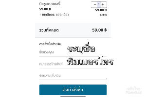 ระบุชื่อ เบอรโทร